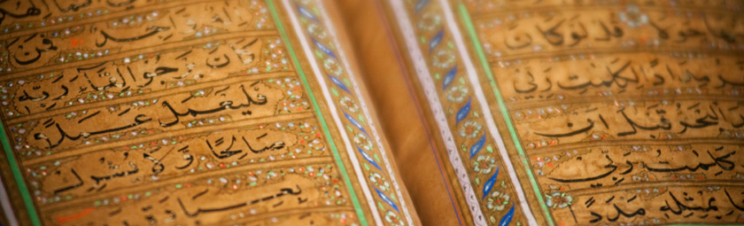 IslamicExperience-021920x582px IslamicExperience-021920x582px