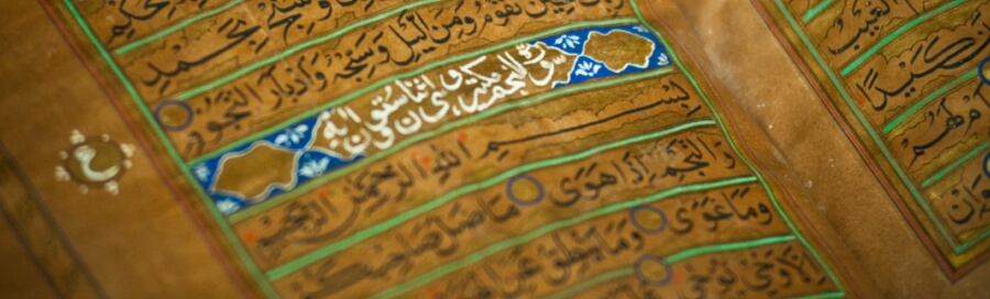 IslamicExperience1920x582px IslamicExperience1920x582px
